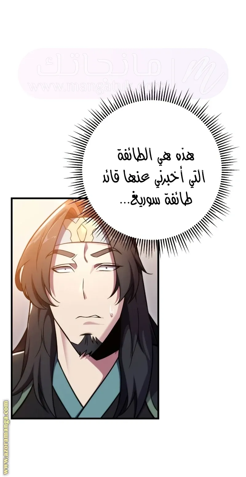 الصفحة 79