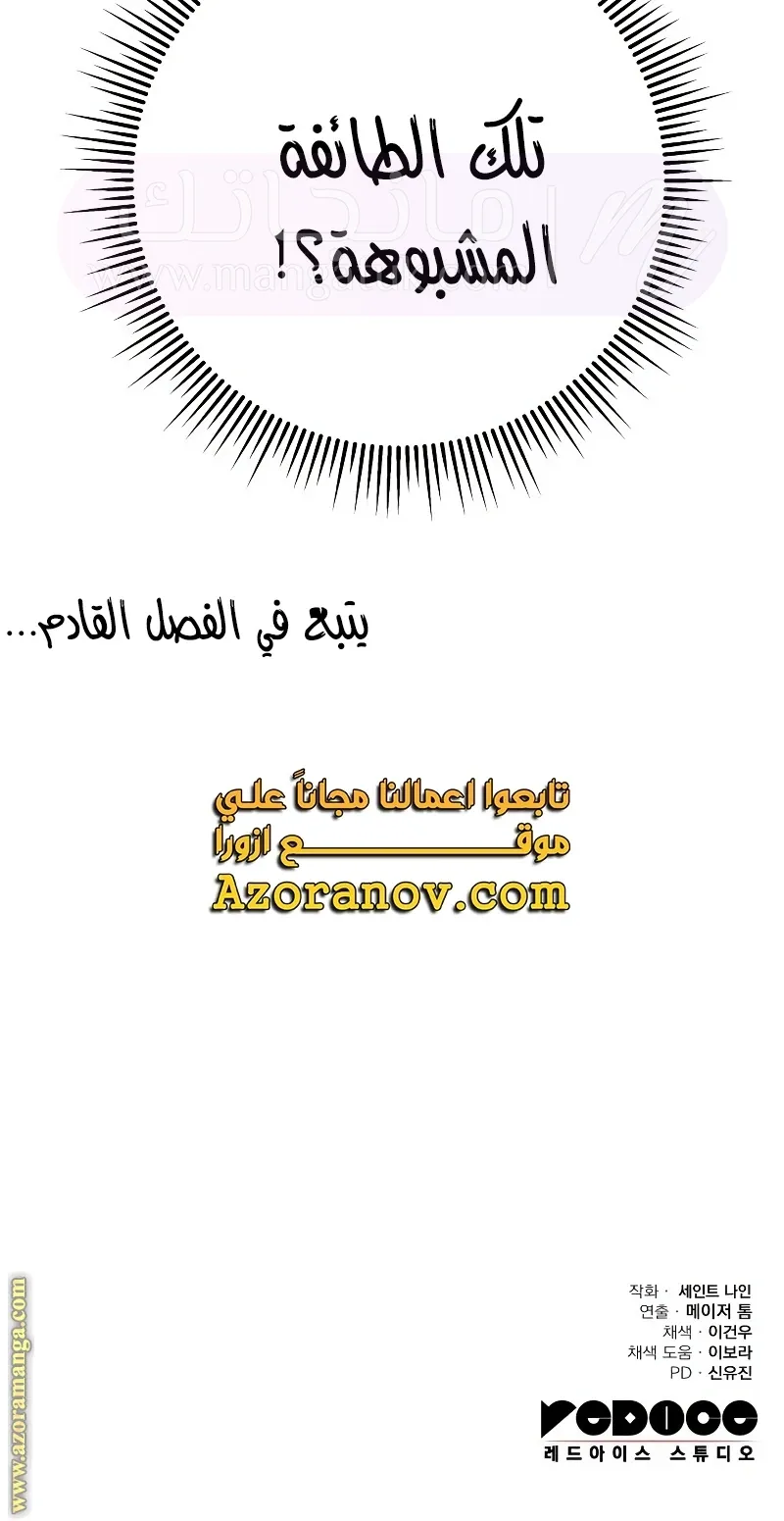 الصفحة 81