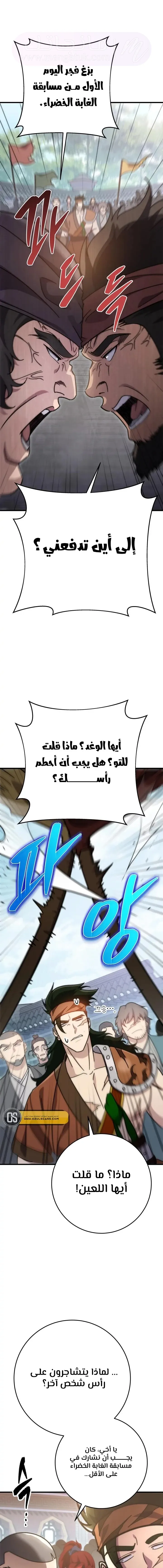الصفحة 8