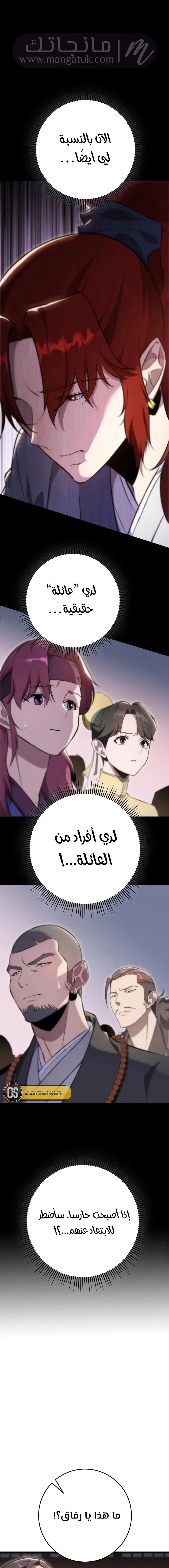 الصفحة 28