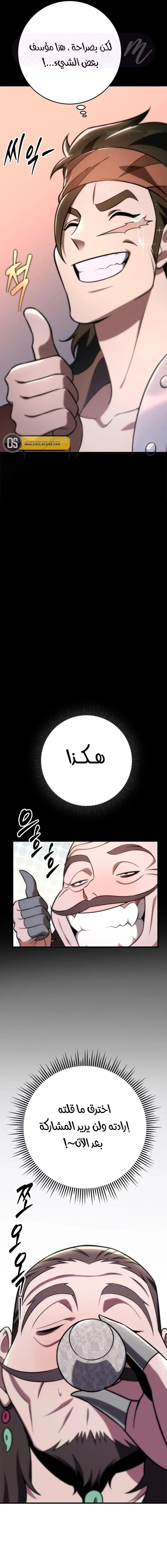 الصفحة 31