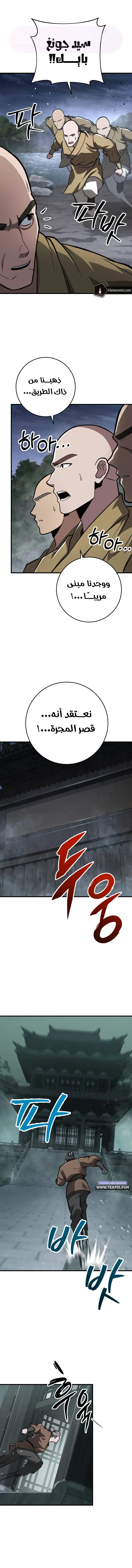 الصفحة 10