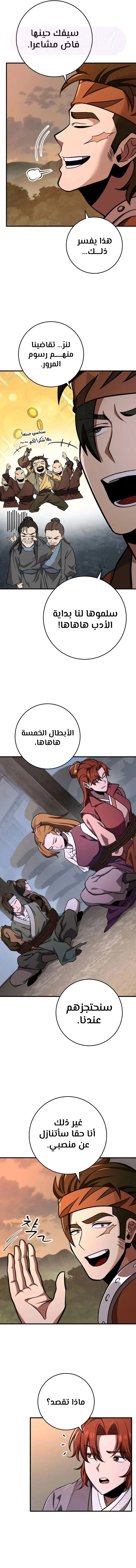 الصفحة 4