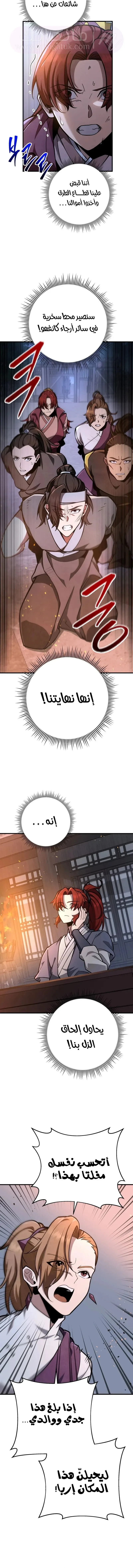 الصفحة 11