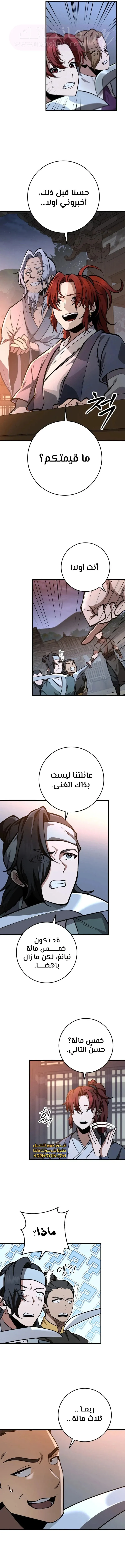 الصفحة 13