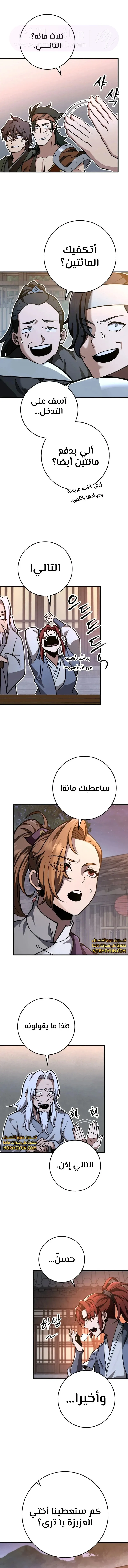 الصفحة 14