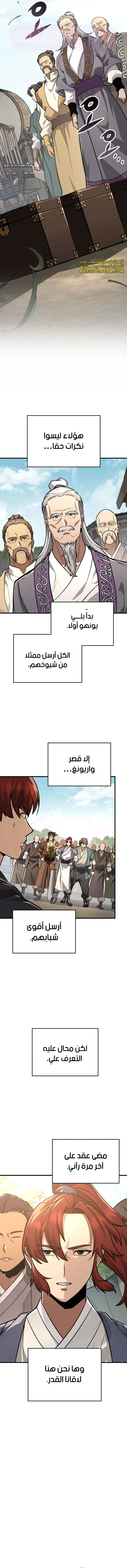 الصفحة 4