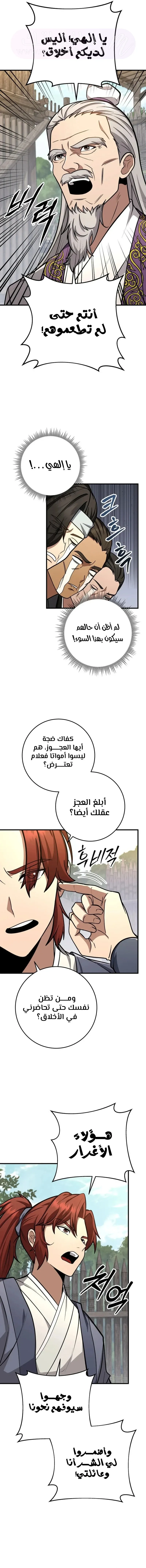 الصفحة 8