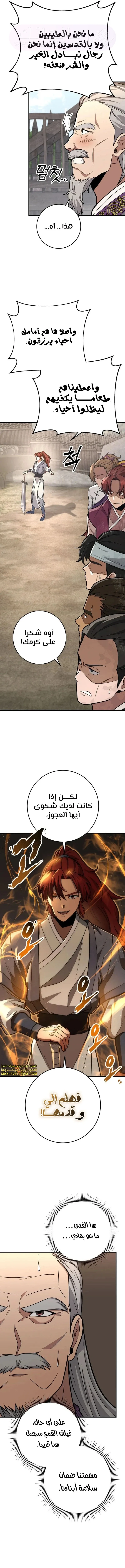 الصفحة 9