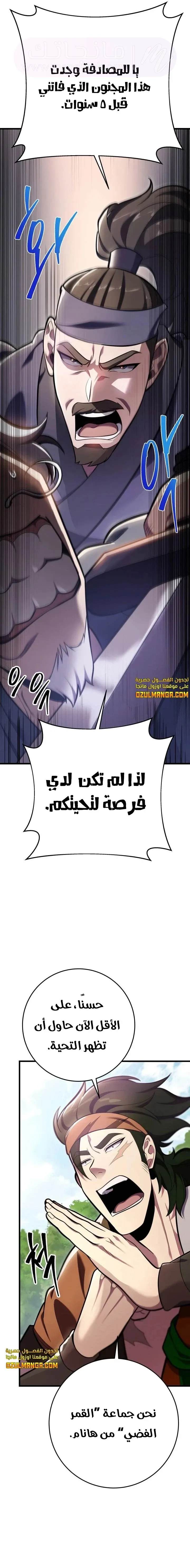 الصفحة 5