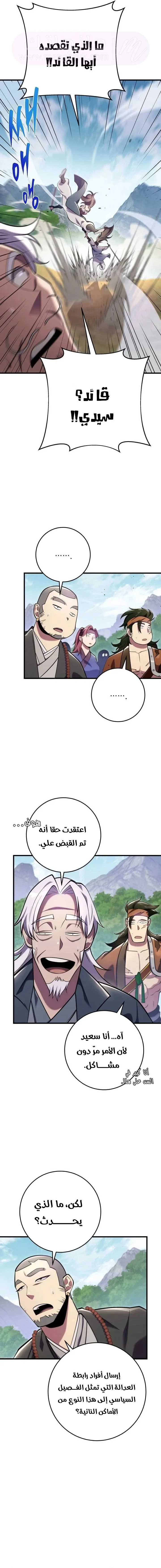 الصفحة 23