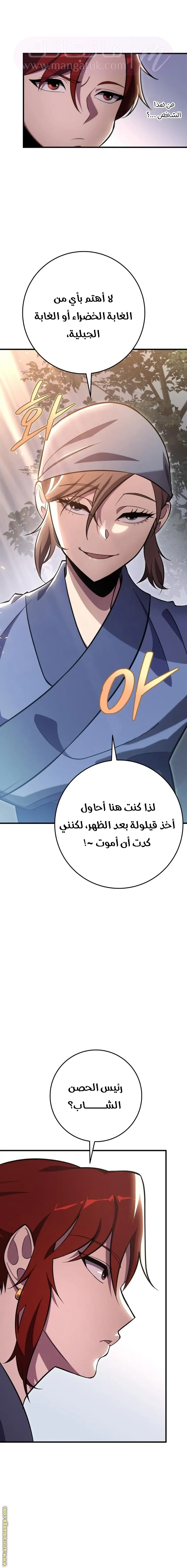 الصفحة 20