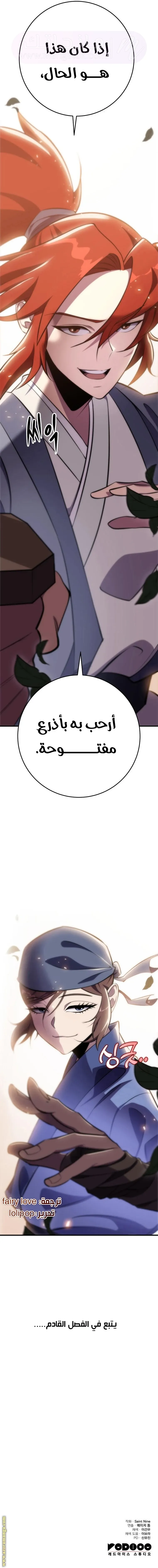 الصفحة 27