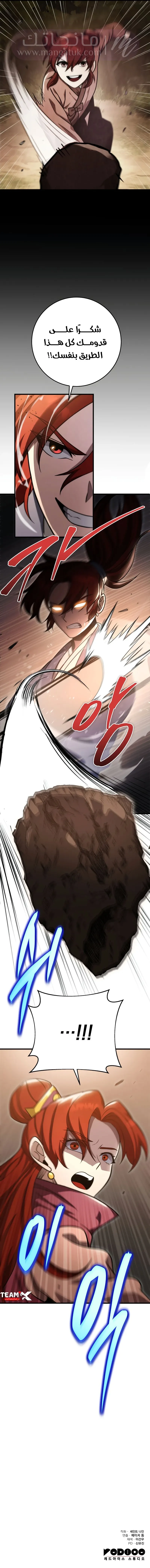 الصفحة 11