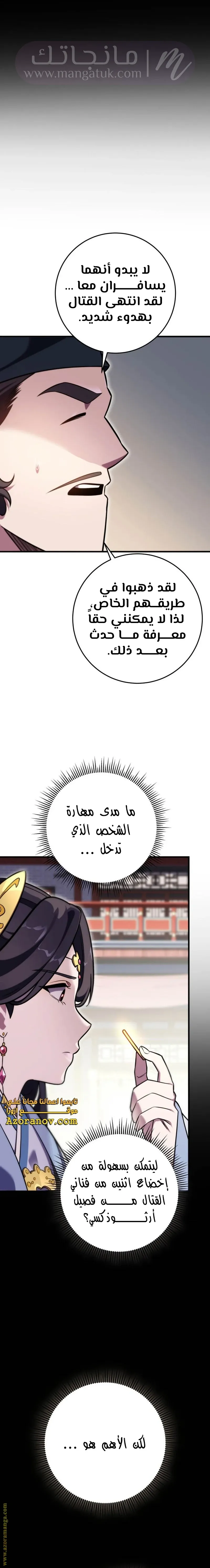 الصفحة 6