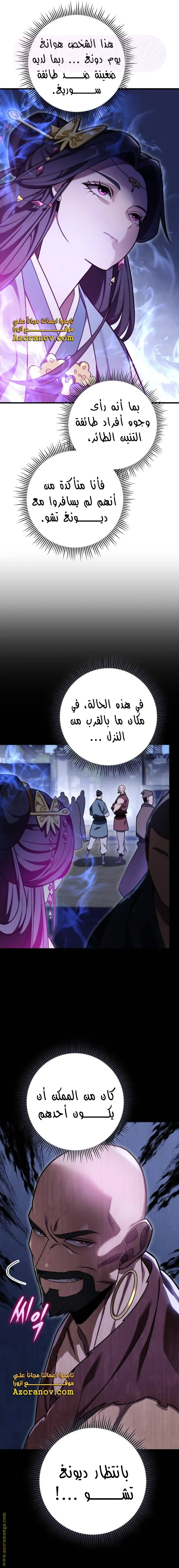 الصفحة 9