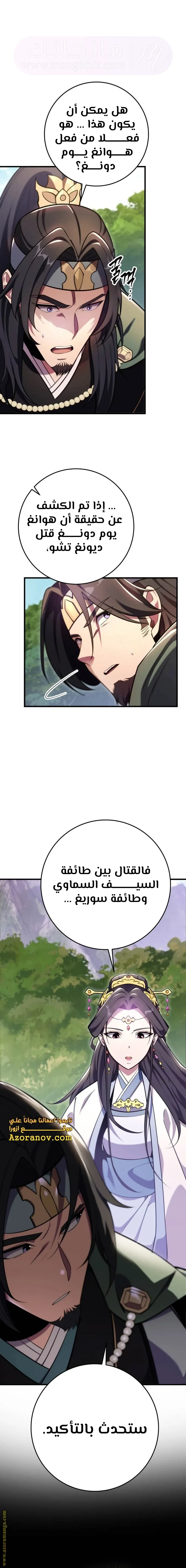الصفحة 16