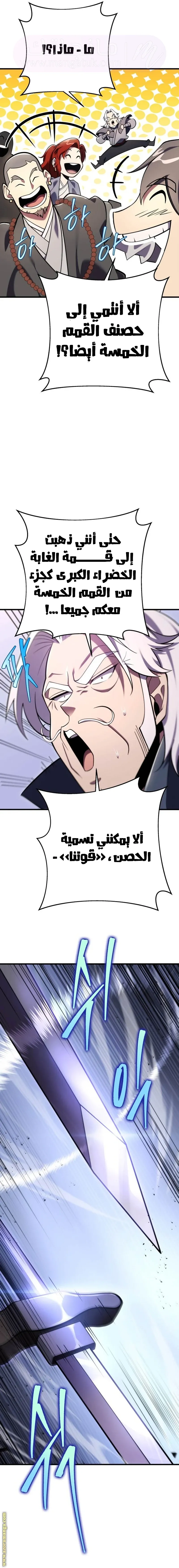 الصفحة 24