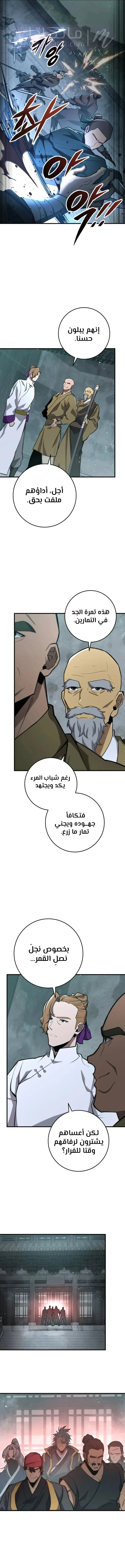 الصفحة 4