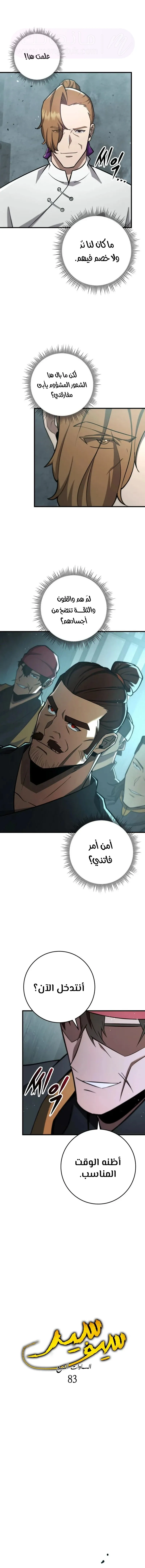 الصفحة 7