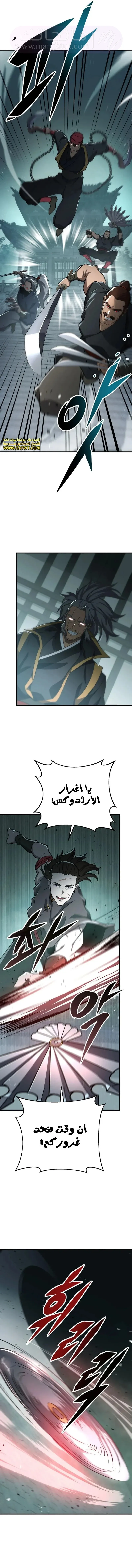 الصفحة 8