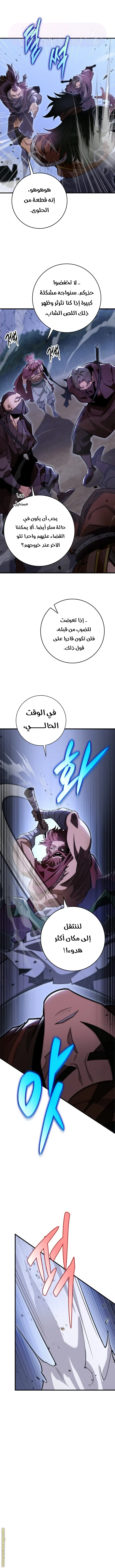 الصفحة 6