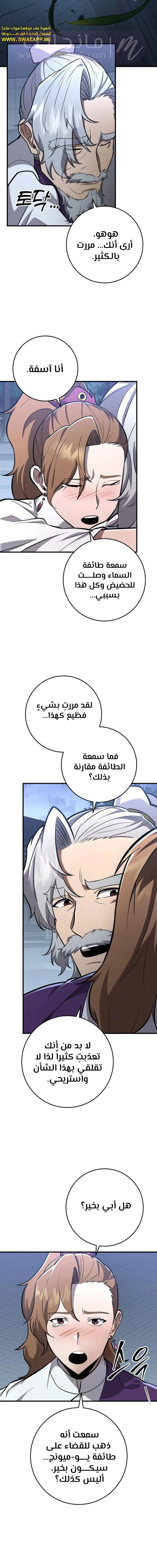 الصفحة 4