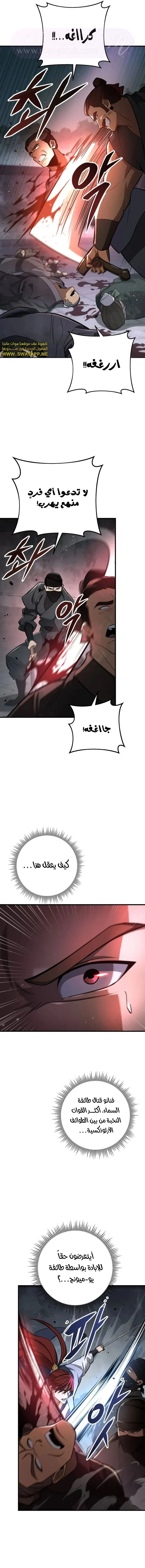 الصفحة 7