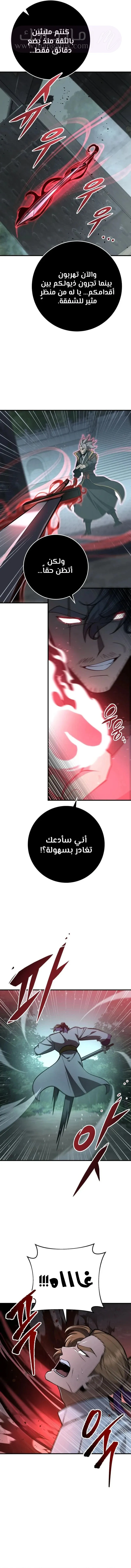 الصفحة 10