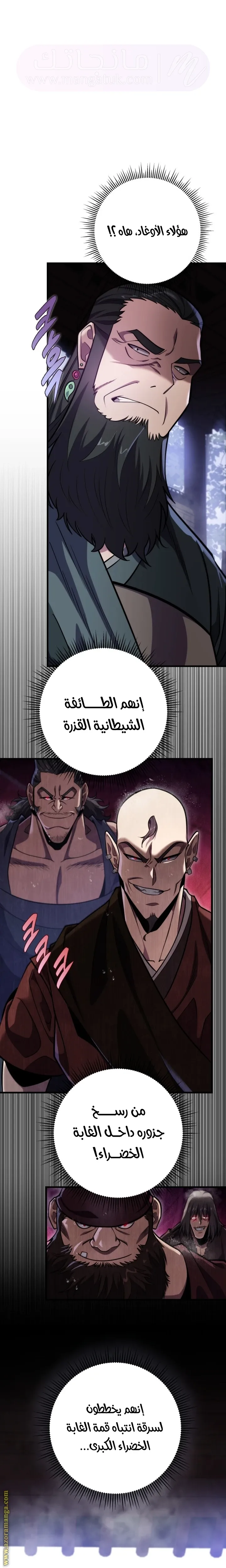 الصفحة 12