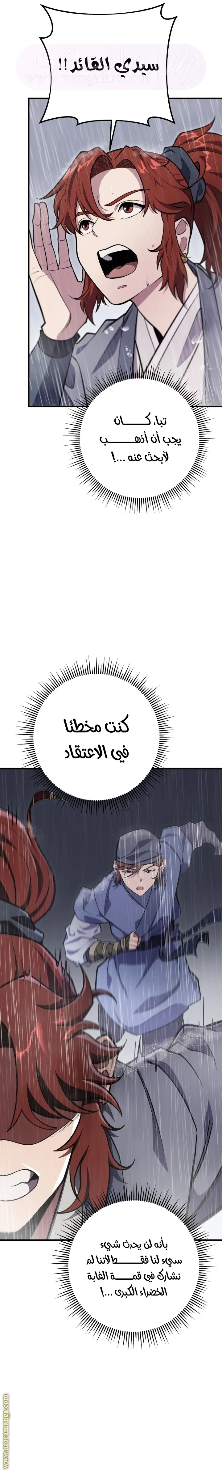 الصفحة 16