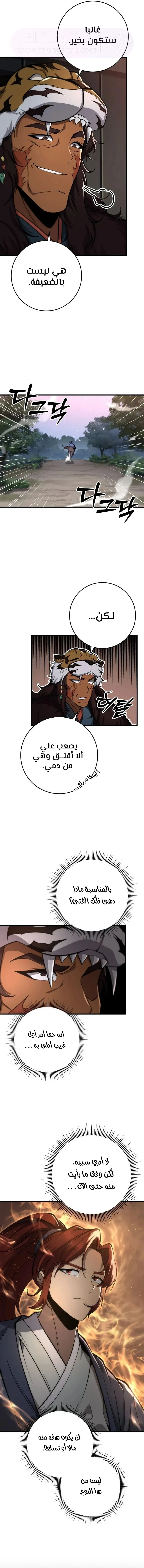 الصفحة 4
