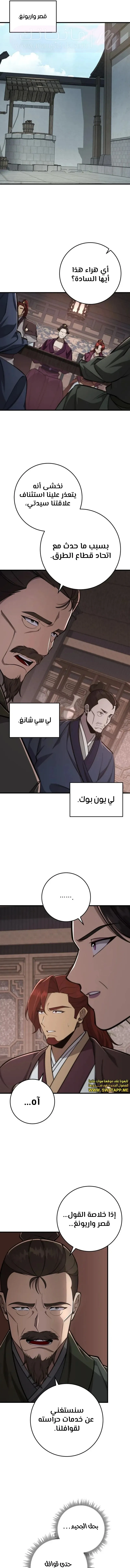الصفحة 7