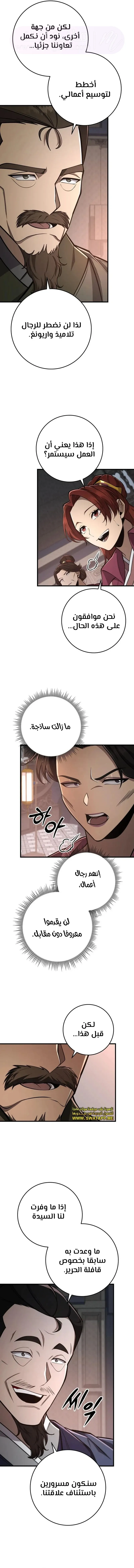 الصفحة 9