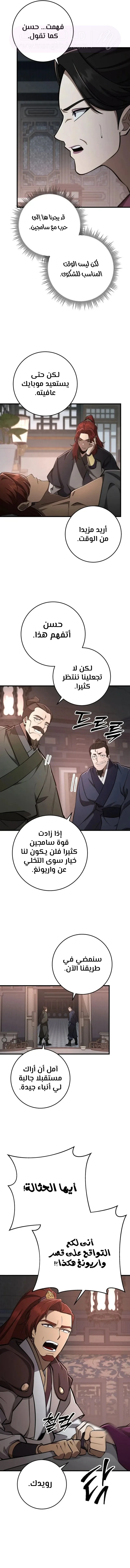 الصفحة 10