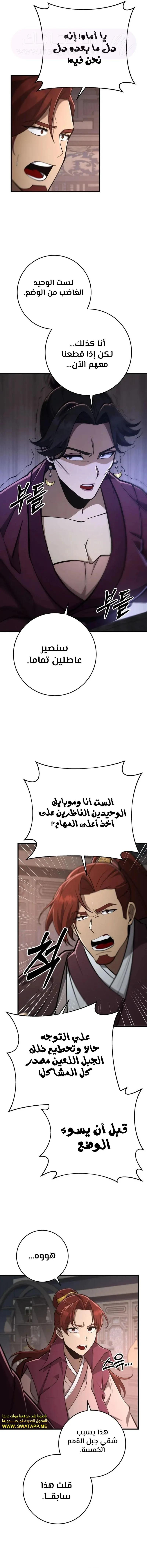 الصفحة 11