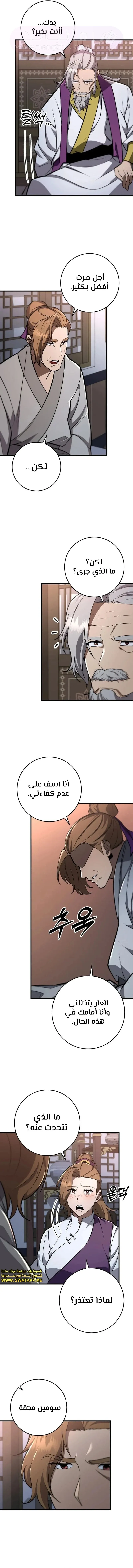 الصفحة 14