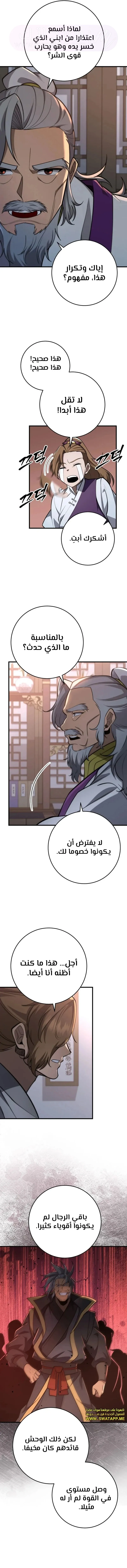 الصفحة 15