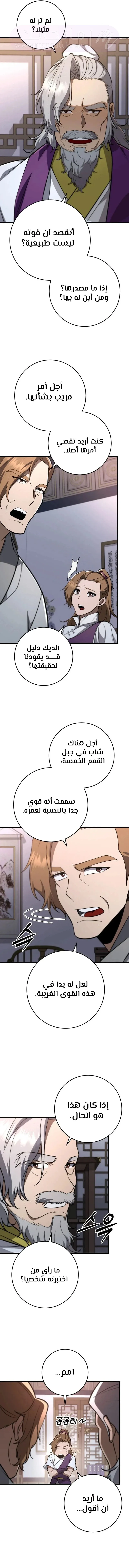 الصفحة 16