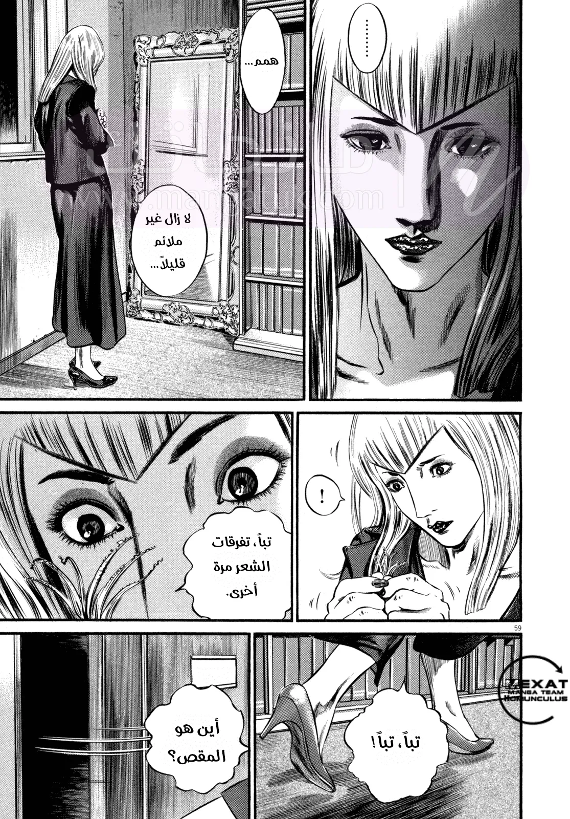 الصفحة 8