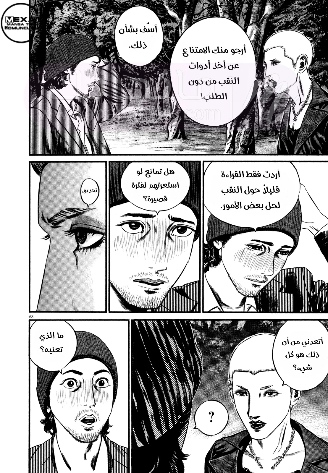 الصفحة 17