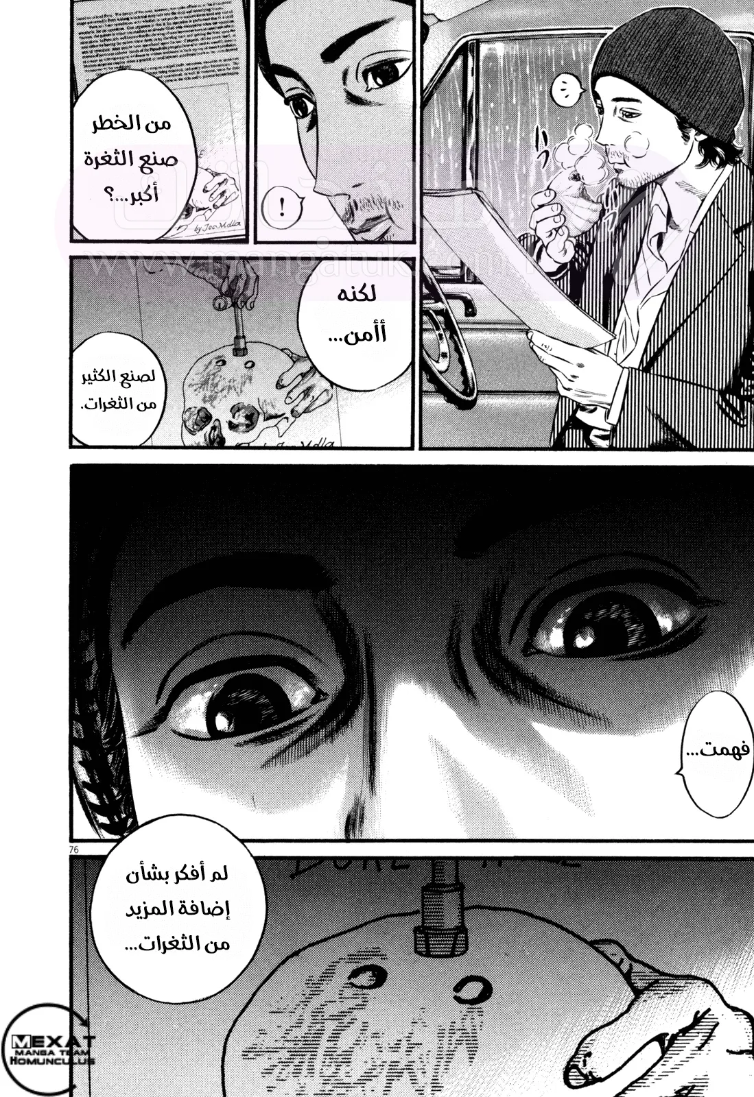 الصفحة 25