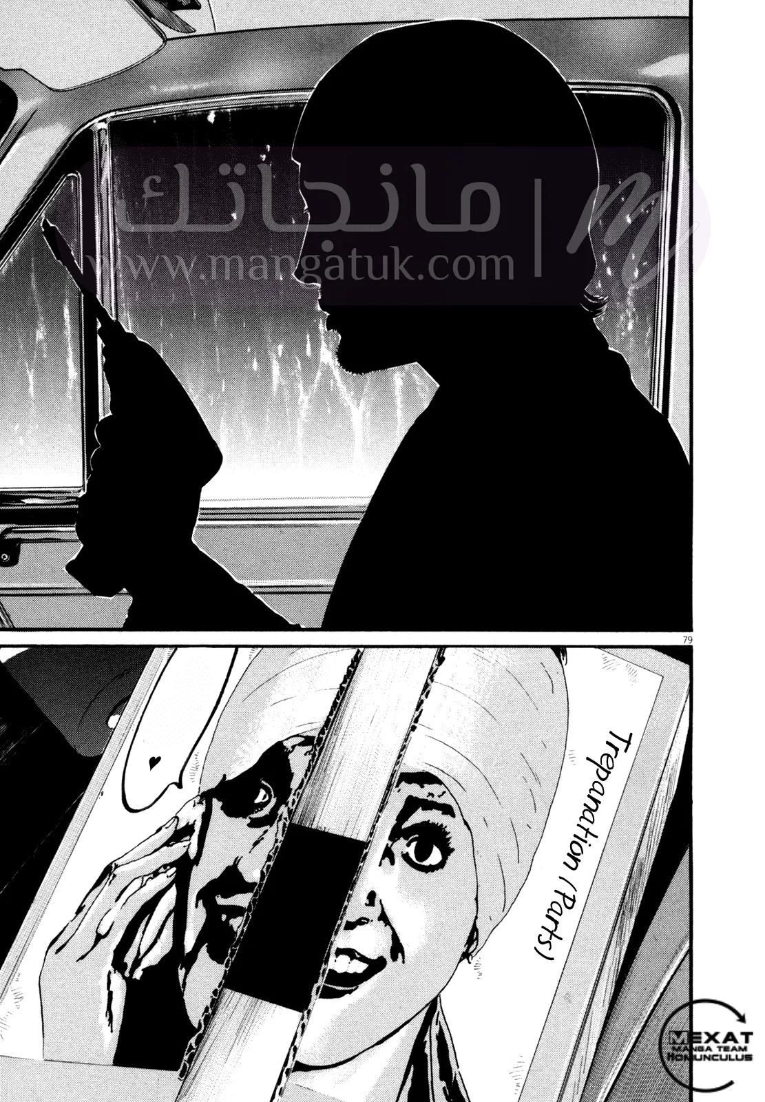 الصفحة 28