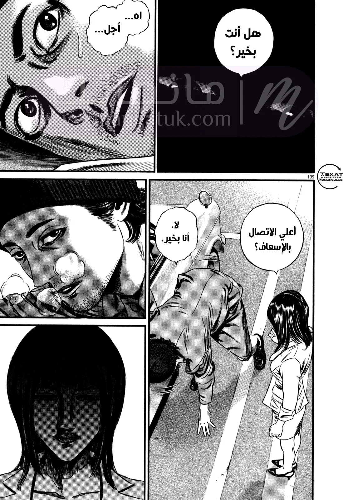 الصفحة 33