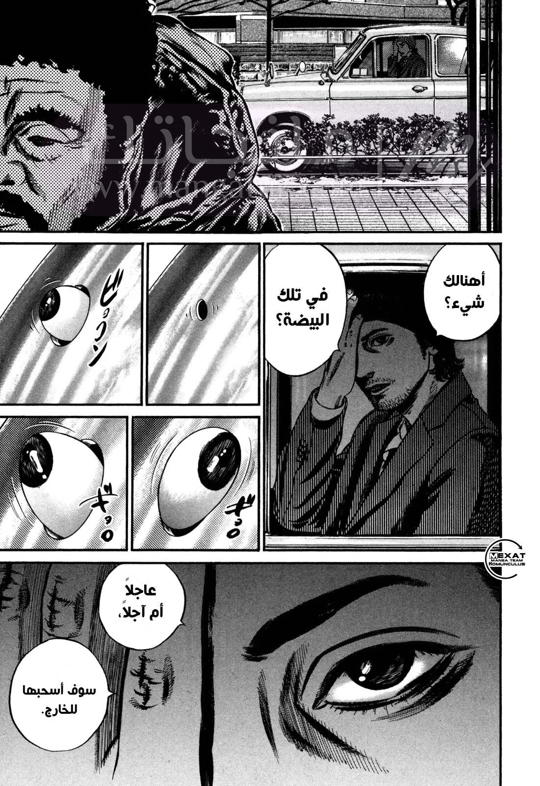 الصفحة 50