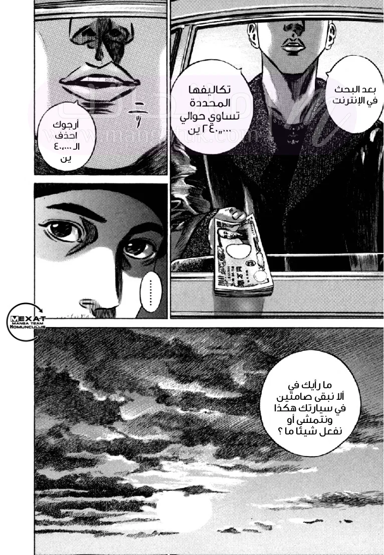 الصفحة 25