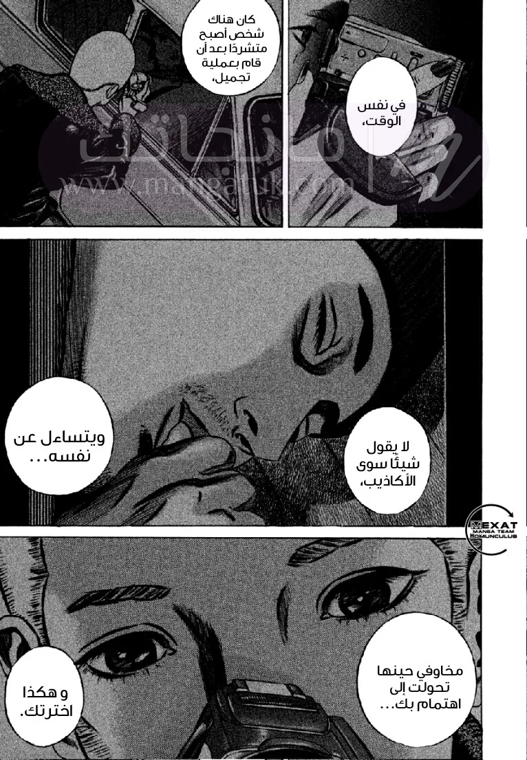 الصفحة 49