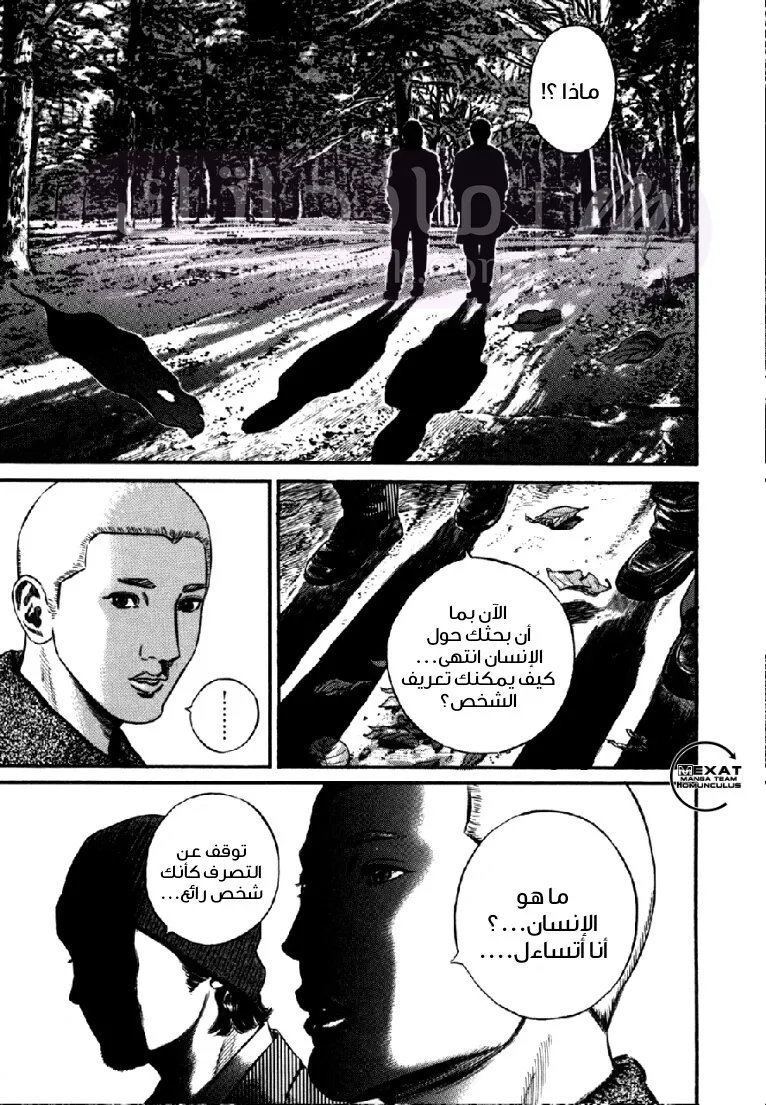 الصفحة 53