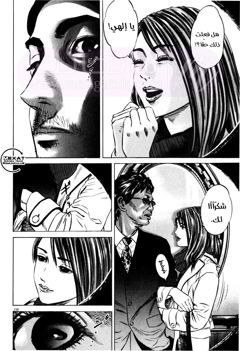 الصفحة 6