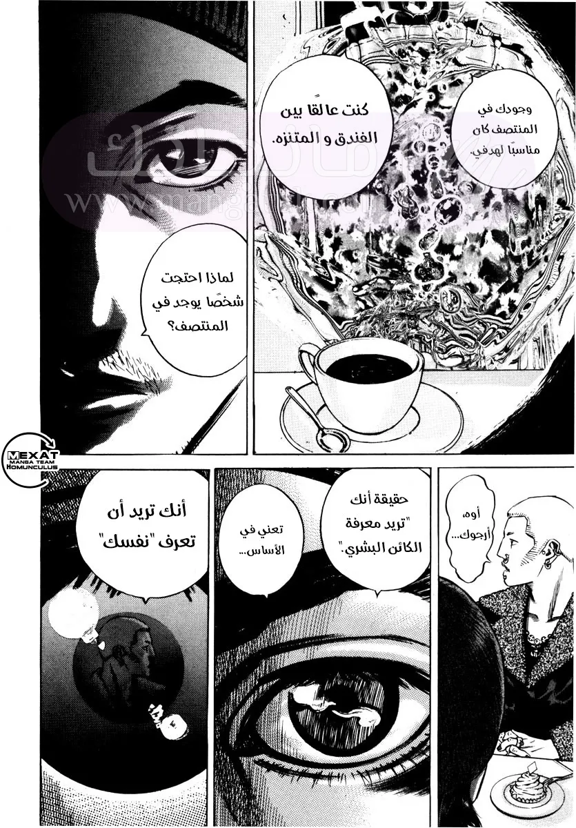 الصفحة 25